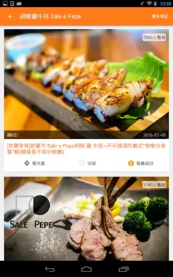 食在方便 - 找美食餐廳 android App screenshot 5